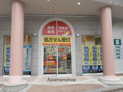 ドラックストア　ツルハドラッグ（ドラッグストア）まで400m