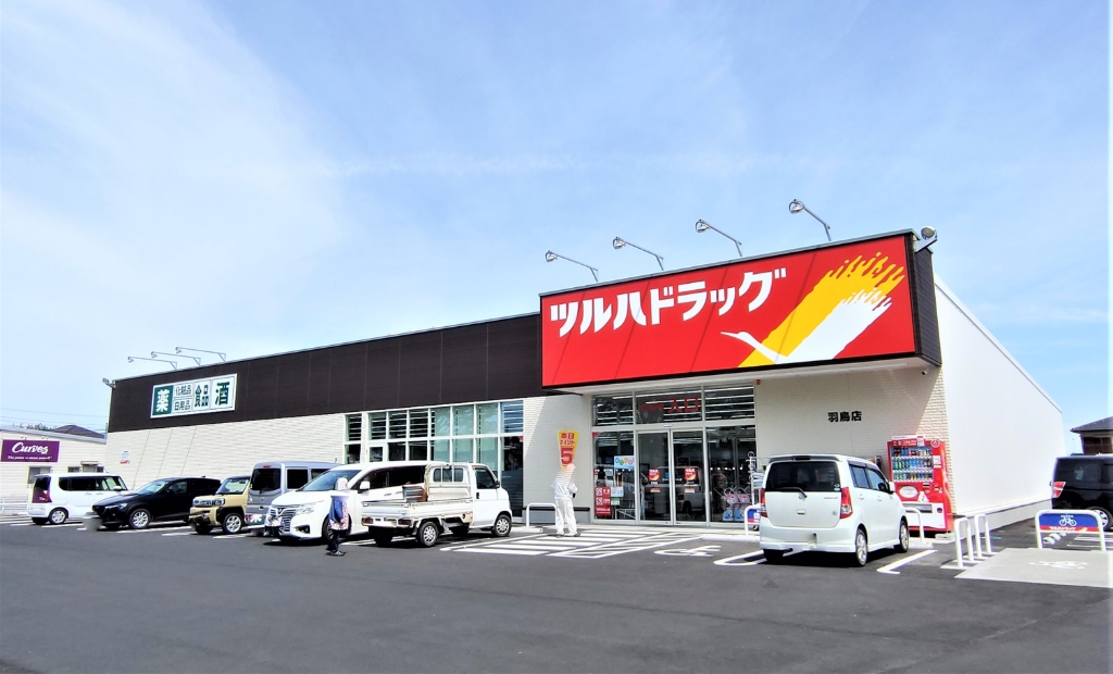 ドラックストア　ツルハドラッグ 羽鳥店（ドラッグストア）まで2225m