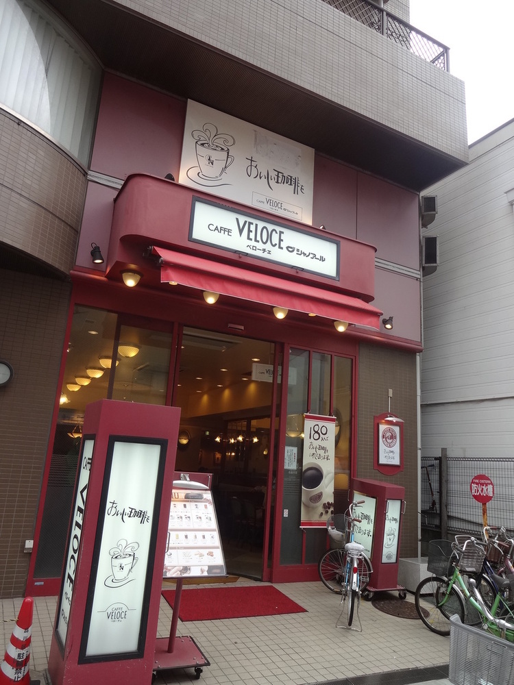 飲食店　カフェ・ベローチェ北品川店（飲食店）まで247m
