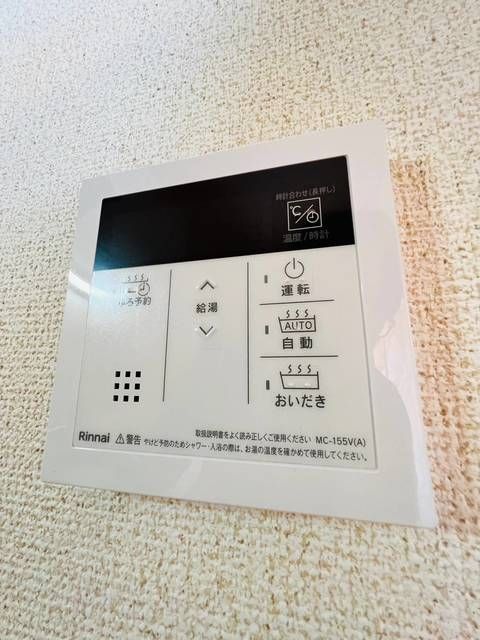 その他設備　☆設備充実☆