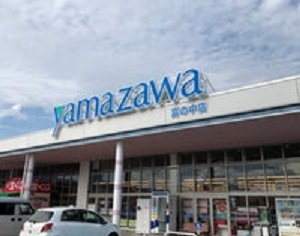 スーパー　ヤマザワ富の中店（スーパー）まで522m