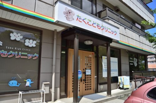 病院　たくこどもクリニック（病院）まで443m