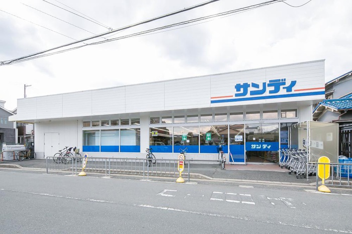 スーパー　サンディ 大蓮店（スーパー）まで550m