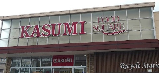 スーパー　カスミ学園店（スーパー）まで1163m