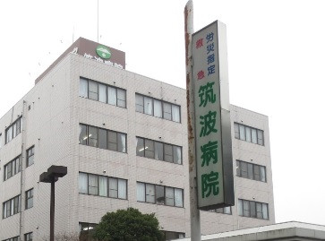 病院　筑波病院（病院）まで1478m