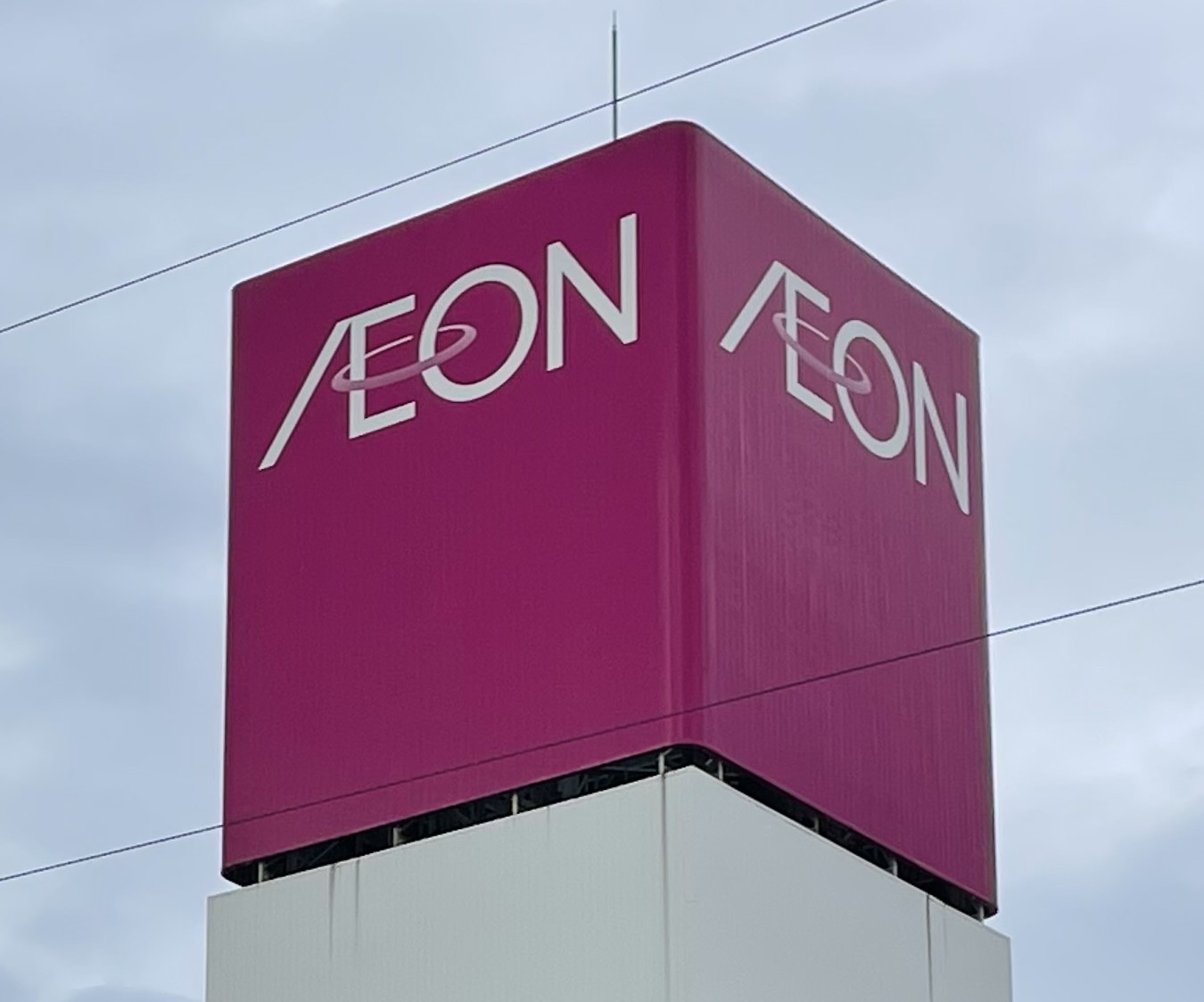 スーパー　イオン札幌琴似店（スーパー）まで629m