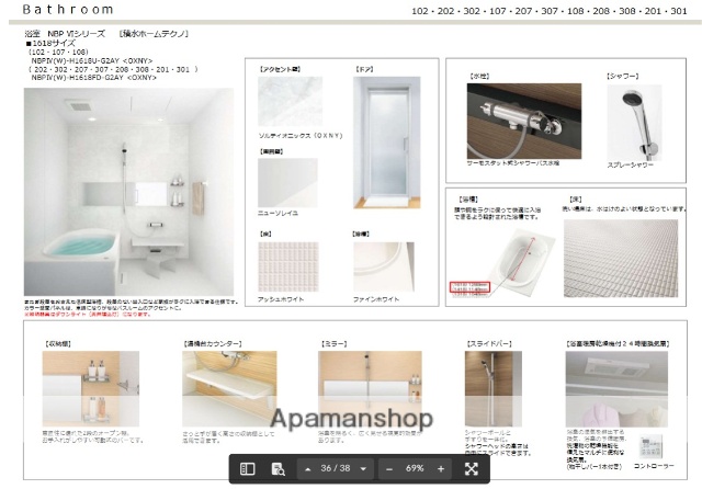 バス・シャワールーム