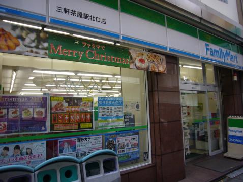 コンビニ　ファミリーマート 三軒茶屋駅北口店（コンビニ）まで104m