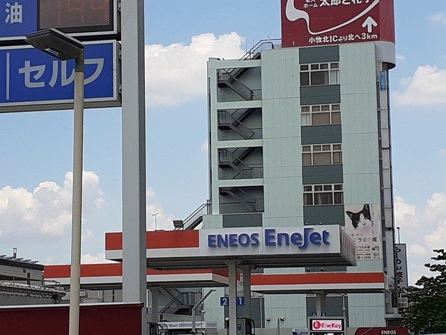 その他　エネオス（その他）まで190m