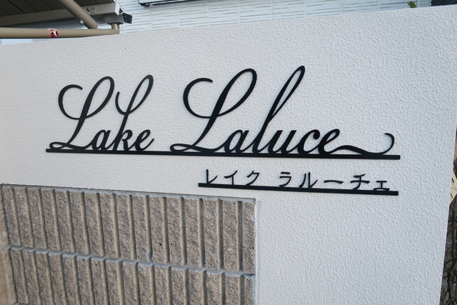 その他　建物名★