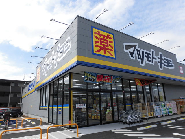 ドラックストア　マツモトキヨシ　越谷レイクタウン店（ドラッグストア）まで1200m
