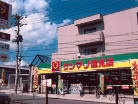 スーパー　サンマリ 国見店（スーパー）まで672m