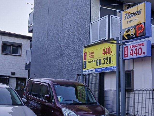 その他　タイムズ川口芝西1丁目まで329m