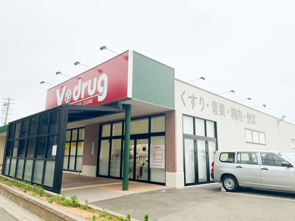 ドラックストア　V・drug西長田店（ドラッグストア）まで384m