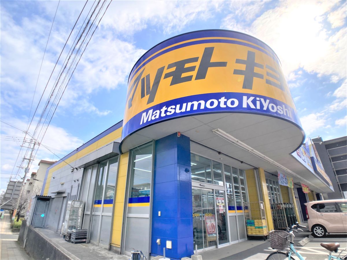 ドラックストア　マツモトキヨシ紫原店（ドラッグストア）まで391m