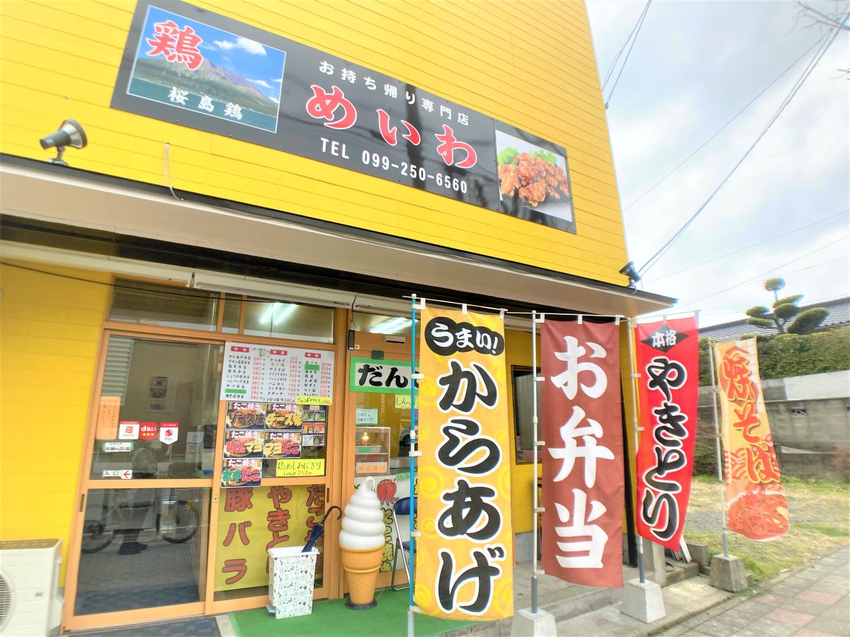 その他　めいわ（その他）まで200m