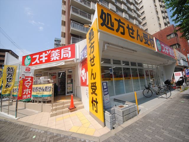 ドラックストア　スギドラック西宮原店（ドラッグストア）まで408m