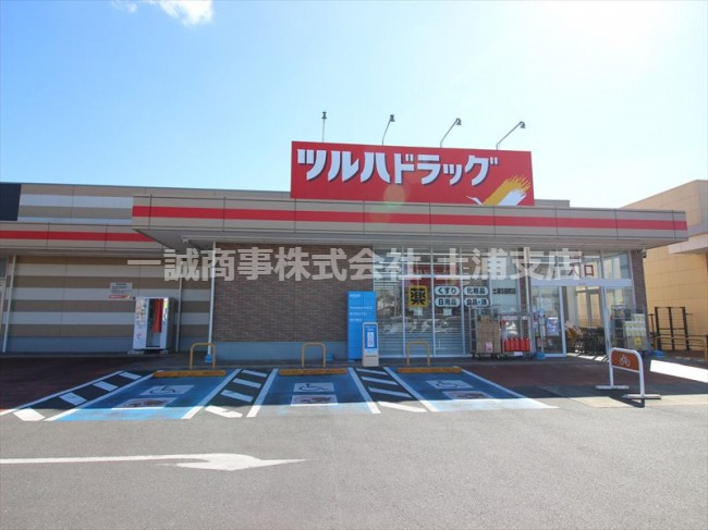 ドラックストア　ツルハドラッグ 土浦生田町店（ドラッグストア）まで210m