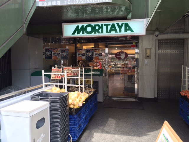 スーパー　モリタ屋北園店（スーパー）まで198m