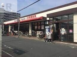 スーパー　グルメシティ長瀬店（スーパー）まで868m