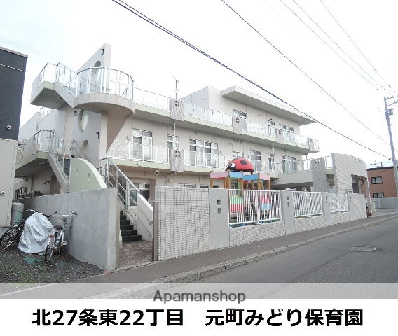 幼稚園・保育園　元町みどり保育園（幼稚園・保育園）まで679m