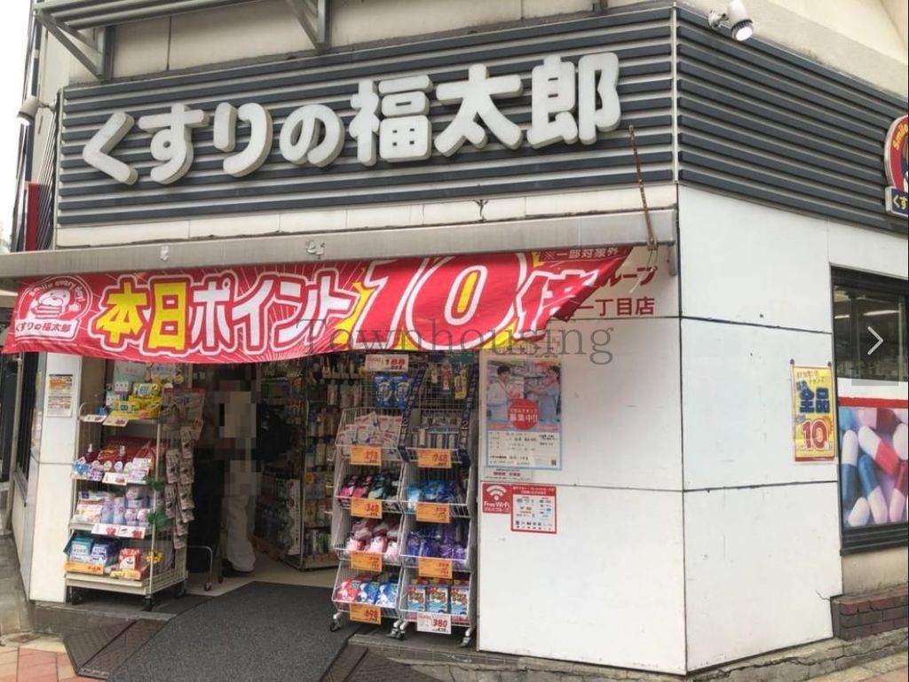 ドラックストア　くすりの福太郎森下駅前店（ドラッグストア）まで680m