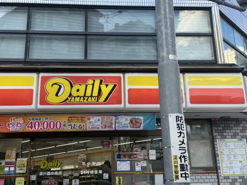 コンビニ　デイリーヤマザキ 淀川西中島店（コンビニ）まで443m
