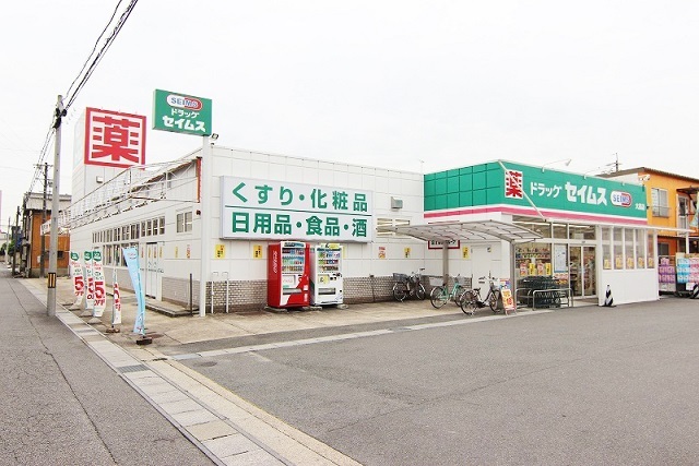 ドラックストア　ドラッグセイムス大高店（ドラッグストア）まで750m