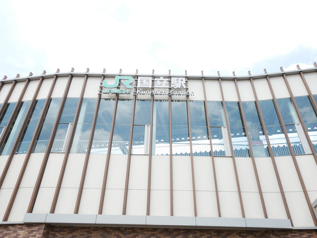 その他　国立駅(JR 中央本線)（その他）まで265m