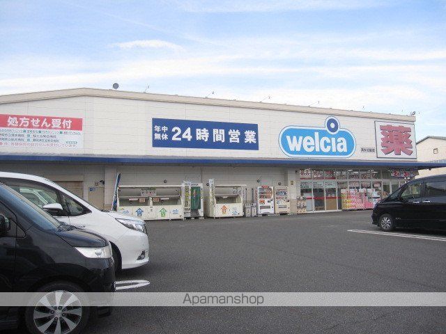 ドラックストア　ウエルシア（ドラッグストア）まで850m