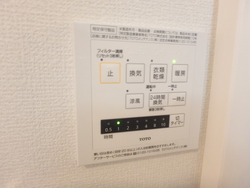その他設備　図面と現状に相違がある場合には現状を優先