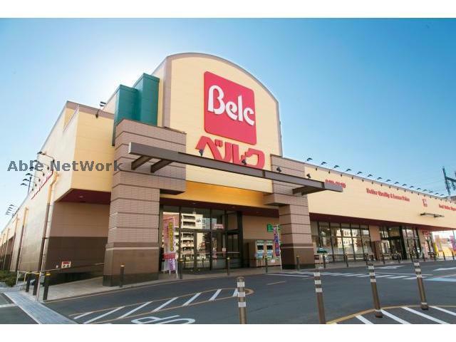 スーパー　ベルクベスタ東鷲宮店（スーパー）まで1256m