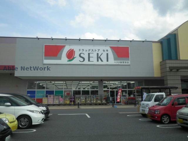 ドラックストア　ドラッグストアセキベスタ東鷲宮店（ドラッグストア）まで1243m