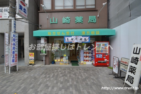 その他　山崎薬局（その他）まで90m