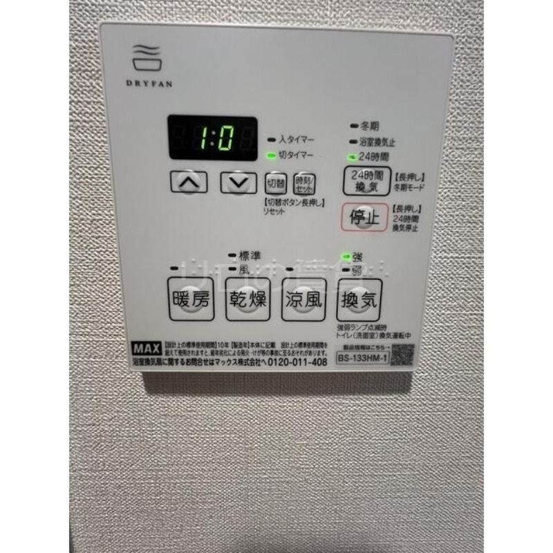 その他設備