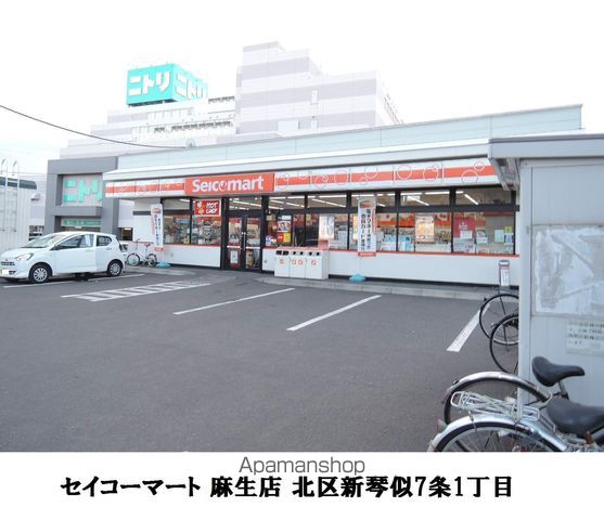 その他　麻生球場（その他）まで200m