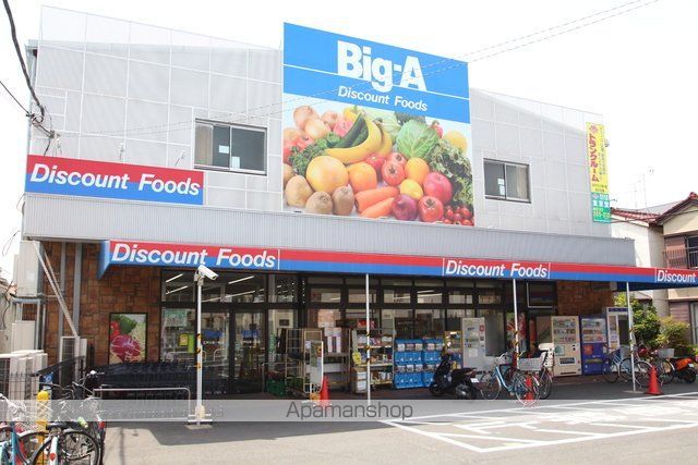 スーパー　Ｂｉｇ－Ａ江戸川本一色店（スーパー）まで663m