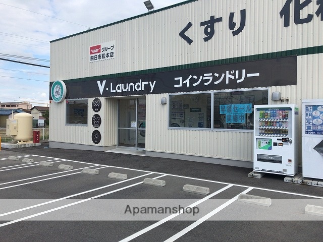 その他　コインランドリー（その他）まで441m