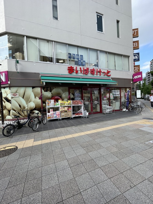 スーパー　まいばすけっと（スーパー）まで141m