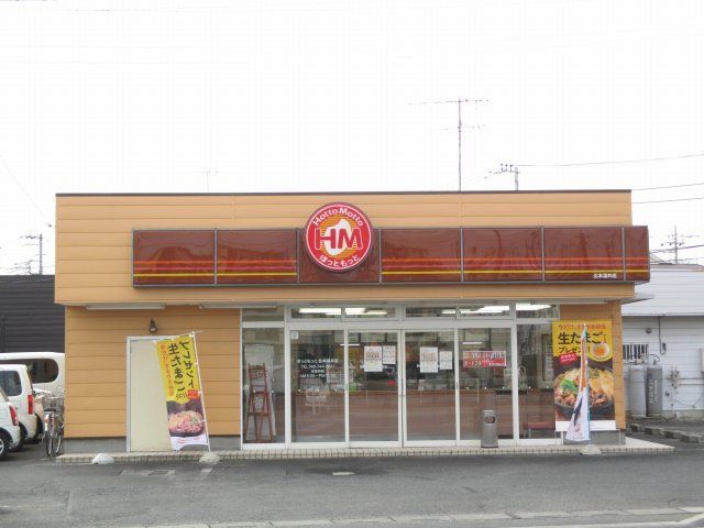 その他　ほっともっと 北本深井店（その他）まで370m