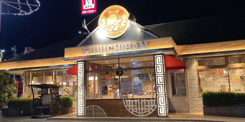 飲食店　藤一番 名古屋インター店（飲食店）まで3422m