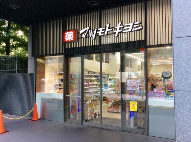 ドラックストア　マツモトキヨシmatsukiyoLAB佃二丁目店（ドラッグストア）まで1241m