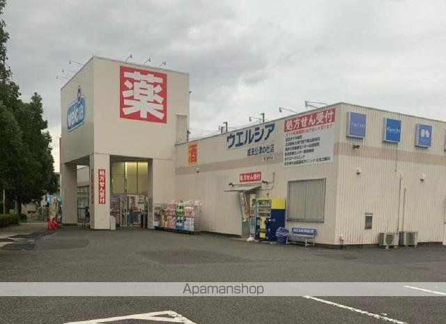 その他　ウエルシア成田公津の杜店（その他）まで2631m