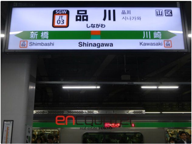 その他　品川駅(JR東日本 横須賀線)（その他）まで1120m