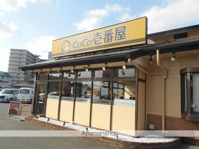飲食店　ＣｏＣｏ壱番屋防府千日店（飲食店）まで750m