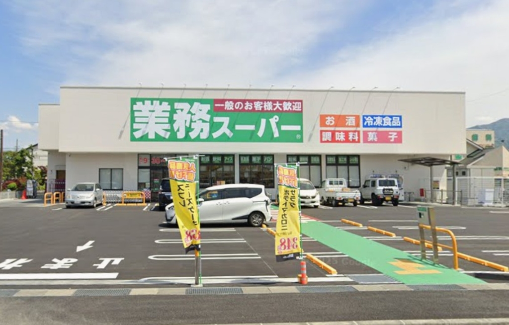 スーパー　業務スーパー 石和井戸店（スーパー）まで2800m