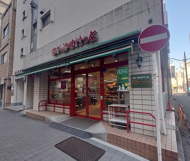 スーパー　まいばすけっと横浜不老町２丁目店（スーパー）まで215m