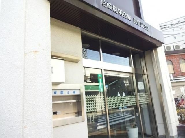 銀行　尼崎信用金庫武庫川支店（銀行）まで206m