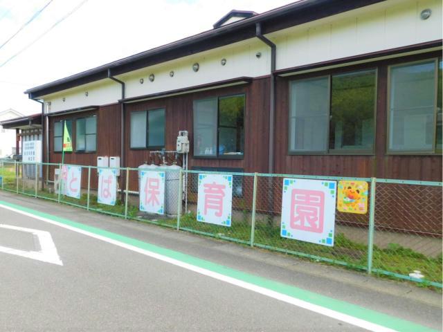 幼稚園・保育園　鳥羽保育園（幼稚園・保育園）まで433m