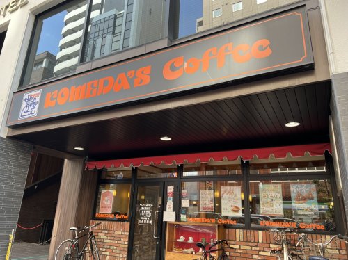 飲食店　コメダ珈琲店 東心斎橋店（飲食店）まで382m